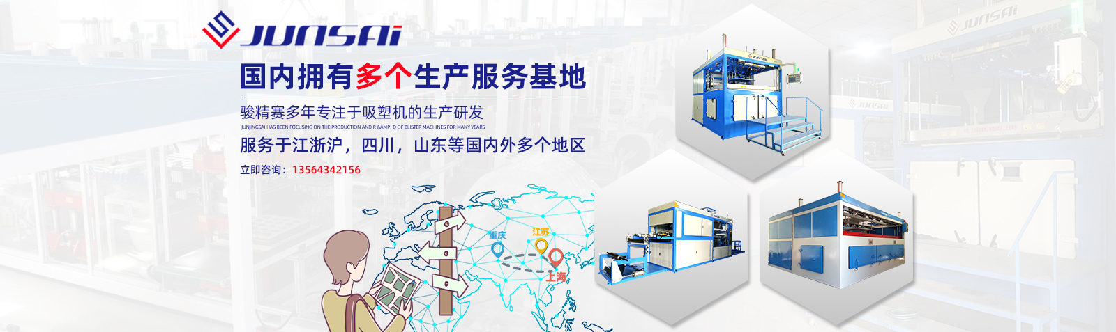 首頁(yè)幻燈大圖四-高頻機(jī)械，高周波